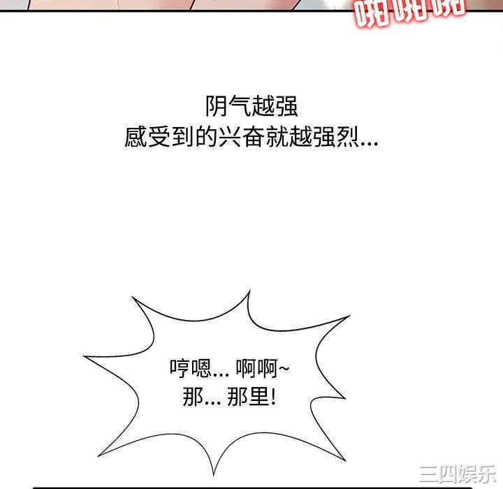 韩国漫画调阴妙手韩漫_调阴妙手-第19话在线免费阅读-韩国漫画-第28张图片