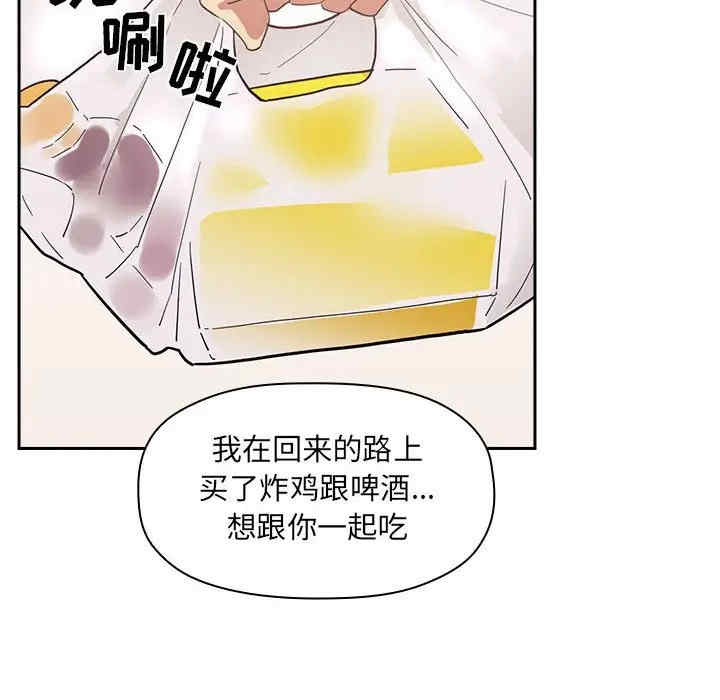 韩国漫画梦幻直播间韩漫_梦幻直播间-第44话在线免费阅读-韩国漫画-第84张图片