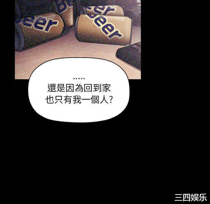 韩国漫画梦幻直播间韩漫_梦幻直播间-第61话在线免费阅读-韩国漫画-第76张图片