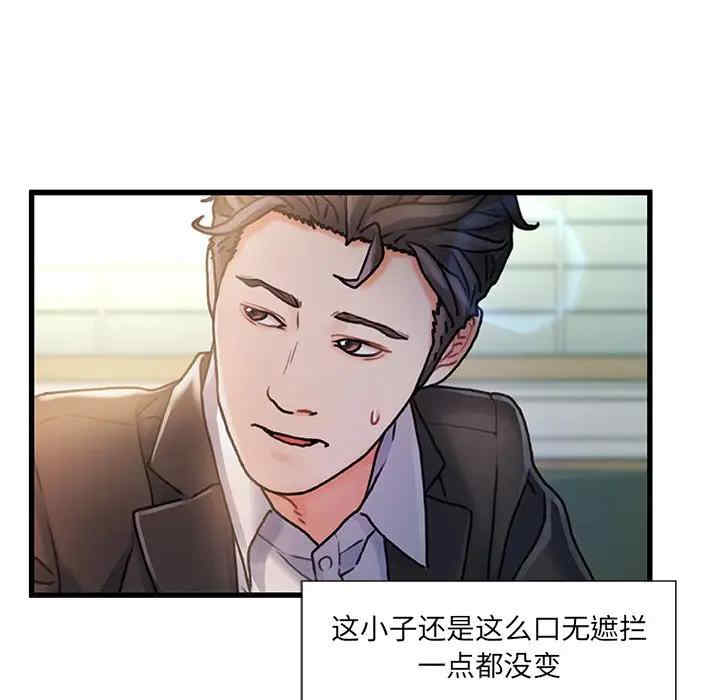 韩国漫画故乡的那些女人韩漫_故乡的那些女人-第6话在线免费阅读-韩国漫画-第48张图片