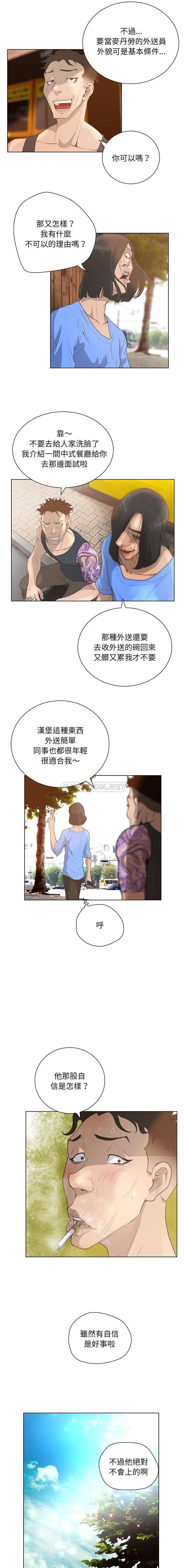 韩国漫画变脸逆袭/变身面膜韩漫_变脸逆袭/变身面膜-第34话在线免费阅读-韩国漫画-第12张图片