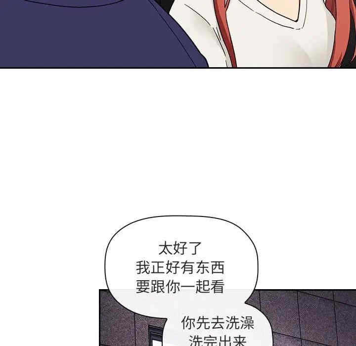 韩国漫画梦幻直播间韩漫_梦幻直播间-第44话在线免费阅读-韩国漫画-第86张图片