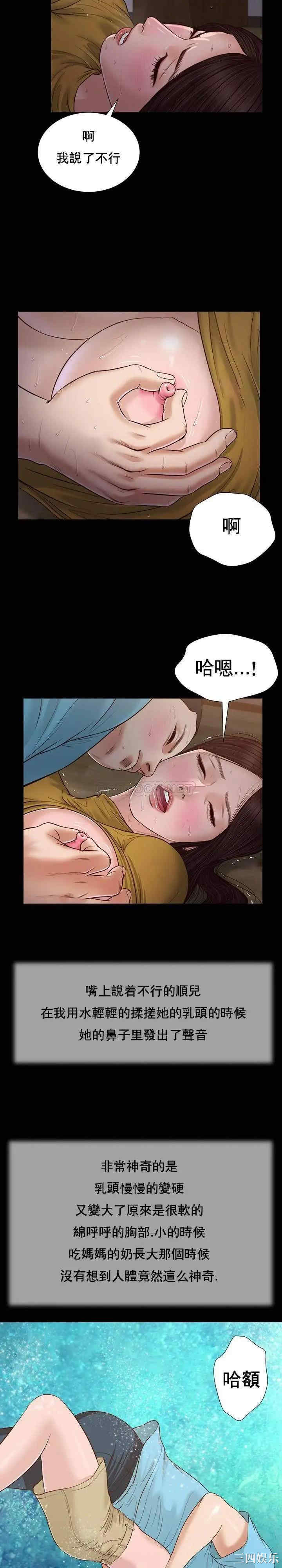 韩国漫画小妾/妾(十七岁初恋)韩漫_小妾/妾(十七岁初恋)-第18话在线免费阅读-韩国漫画-第18张图片