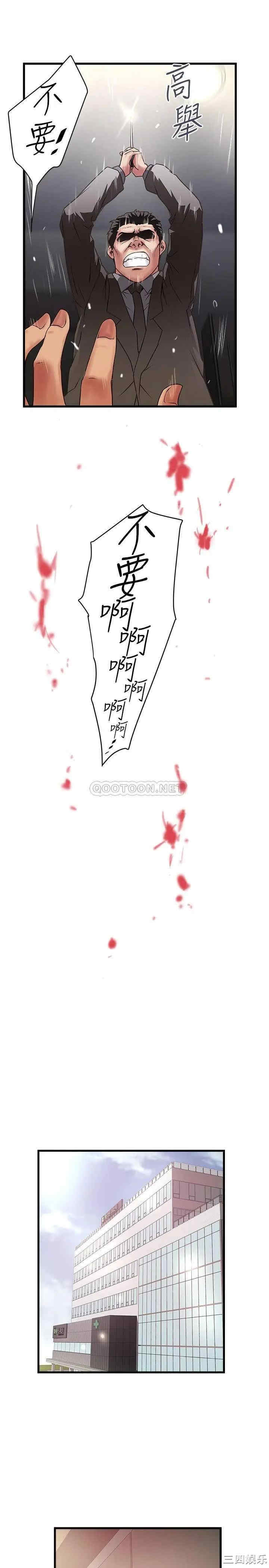 韩国漫画下女,初希韩漫_下女,初希-第94话在线免费阅读-韩国漫画-第5张图片