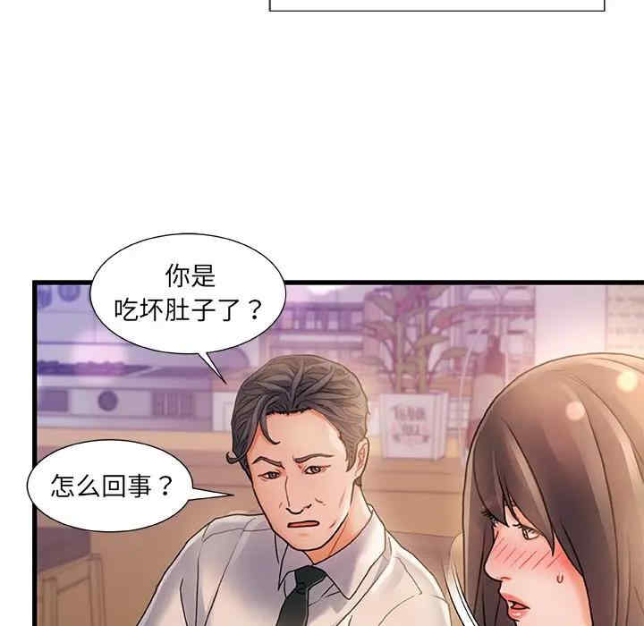 韩国漫画故乡的那些女人韩漫_故乡的那些女人-第6话在线免费阅读-韩国漫画-第49张图片