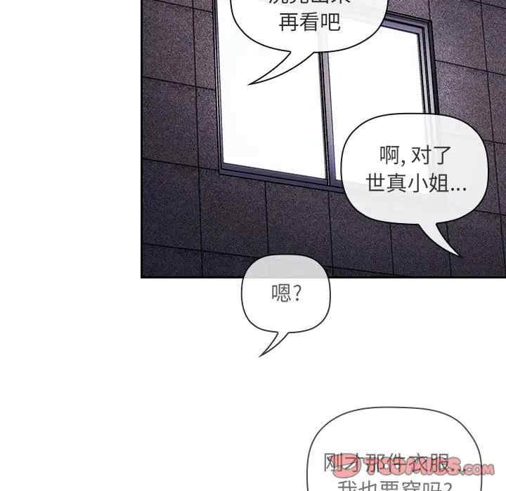韩国漫画梦幻直播间韩漫_梦幻直播间-第44话在线免费阅读-韩国漫画-第87张图片