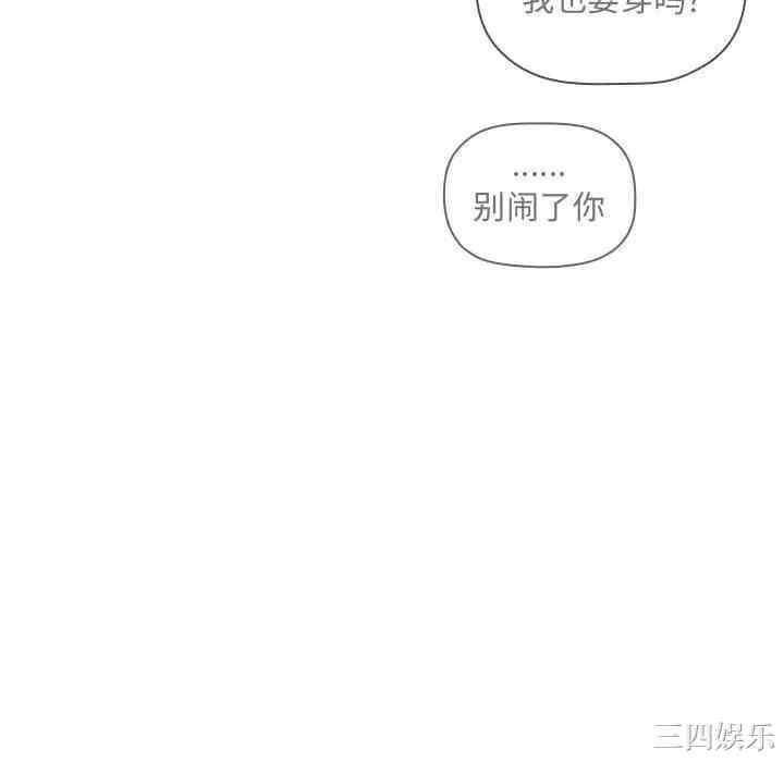 韩国漫画梦幻直播间韩漫_梦幻直播间-第44话在线免费阅读-韩国漫画-第88张图片