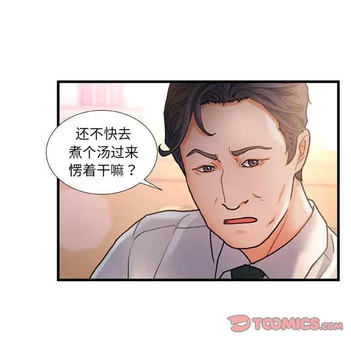 韩国漫画故乡的那些女人韩漫_故乡的那些女人-第6话在线免费阅读-韩国漫画-第51张图片