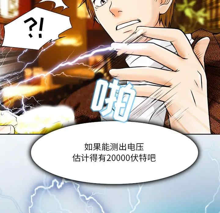 韩国漫画命中注定爱上你韩漫_命中注定爱上你-第3话在线免费阅读-韩国漫画-第109张图片