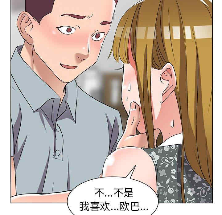 韩国漫画娜娜变身记韩漫_娜娜变身记-第38话在线免费阅读-韩国漫画-第61张图片