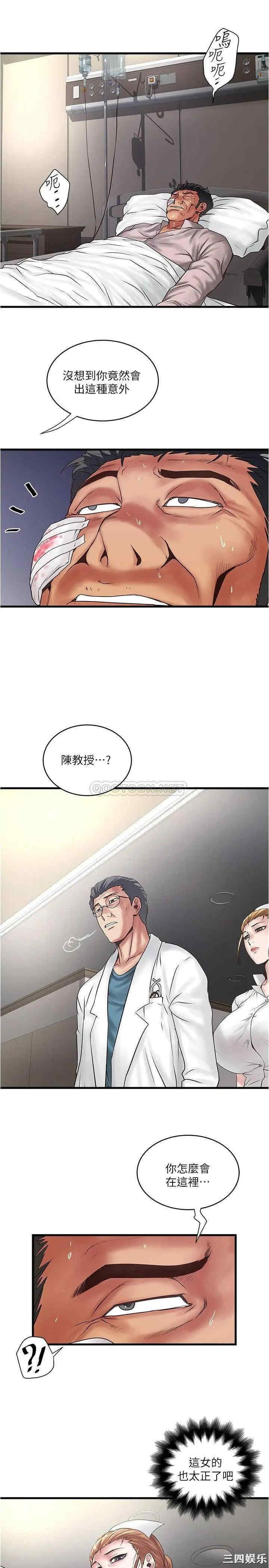 韩国漫画下女,初希韩漫_下女,初希-第94话在线免费阅读-韩国漫画-第7张图片