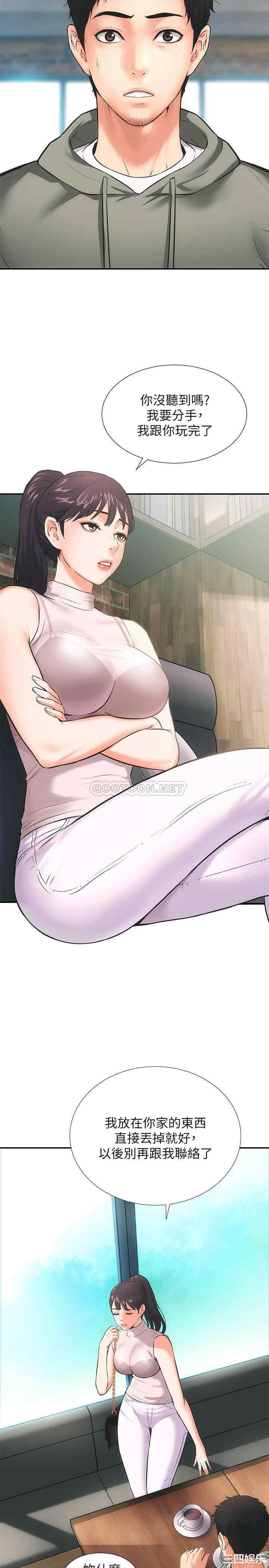 韩国漫画韩漫_弟妹诊撩室-第一话在线免费阅读-韩国漫画-第2张图片