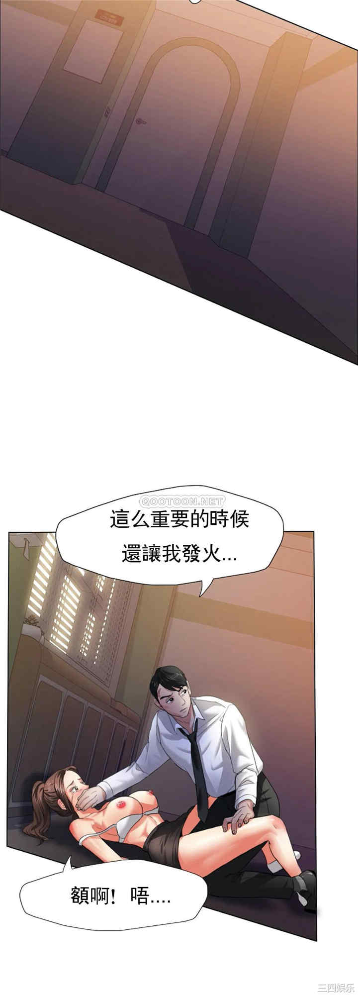 韩国漫画乱女韩漫_乱女-第9话在线免费阅读-韩国漫画-第31张图片