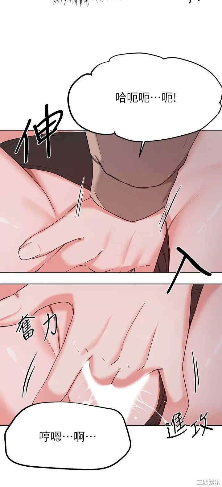 韩国漫画韩漫_废柴逃脱-第33话在线免费阅读-韩国漫画-第7张图片