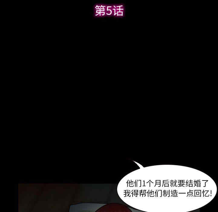 韩国漫画徘徊的心动/爱情扑朔迷离韩漫_徘徊的心动/爱情扑朔迷离-第5话在线免费阅读-韩国漫画-第11张图片