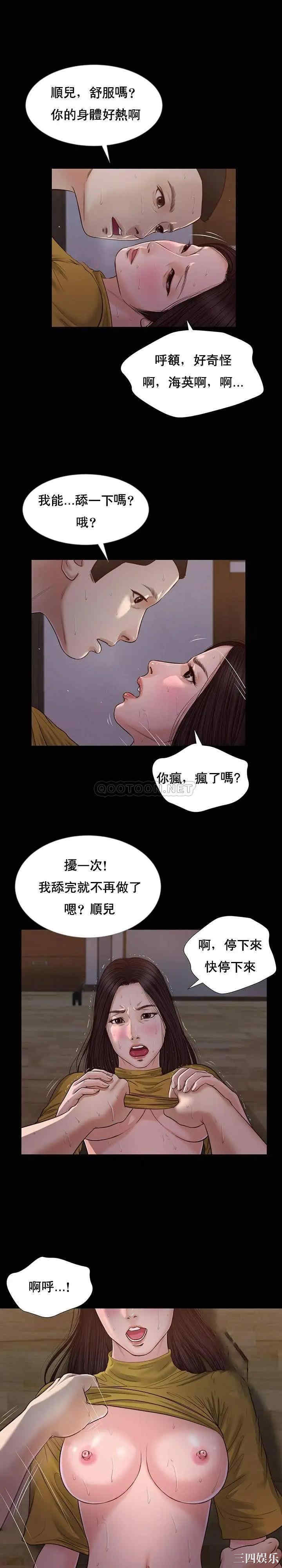 韩国漫画小妾/妾(十七岁初恋)韩漫_小妾/妾(十七岁初恋)-第18话在线免费阅读-韩国漫画-第20张图片