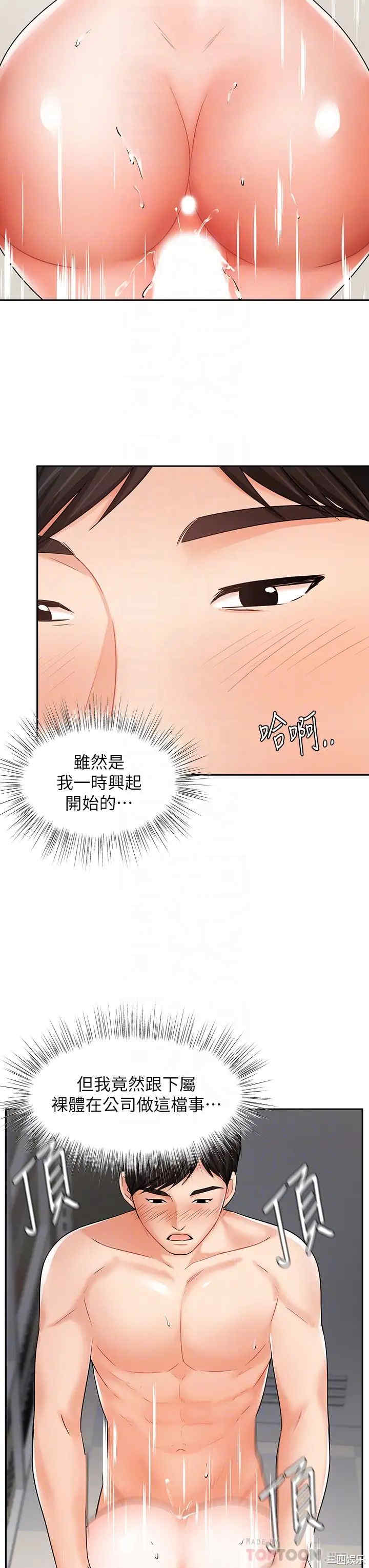 韩国漫画韩漫_业绩女王-第30话在线免费阅读-韩国漫画-第12张图片