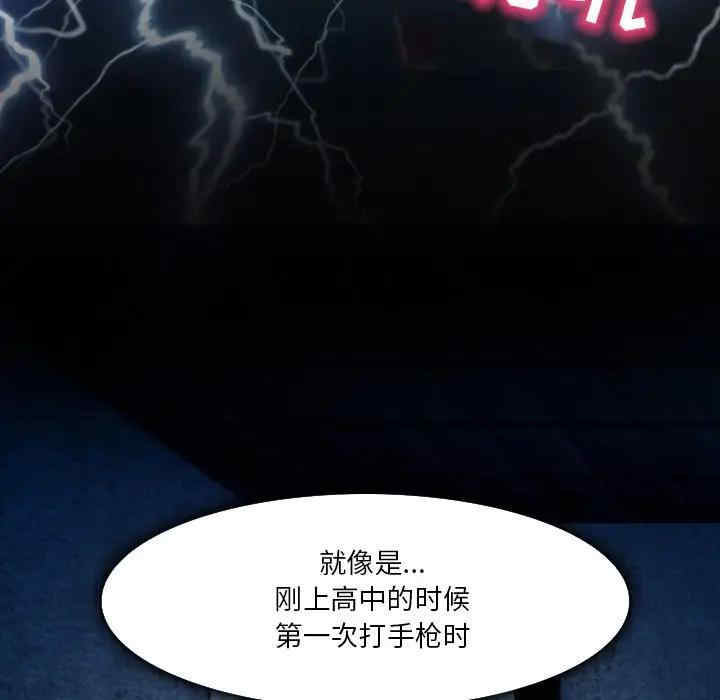 韩国漫画命中注定爱上你韩漫_命中注定爱上你-第3话在线免费阅读-韩国漫画-第111张图片
