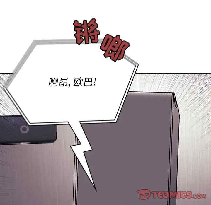 韩国漫画梦幻直播间韩漫_梦幻直播间-第44话在线免费阅读-韩国漫画-第93张图片