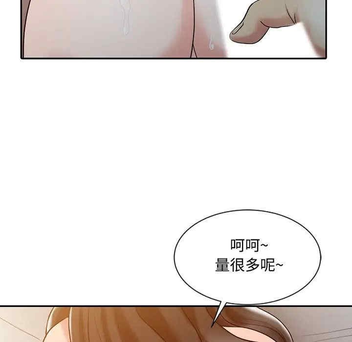 韩国漫画调阴妙手韩漫_调阴妙手-第19话在线免费阅读-韩国漫画-第33张图片