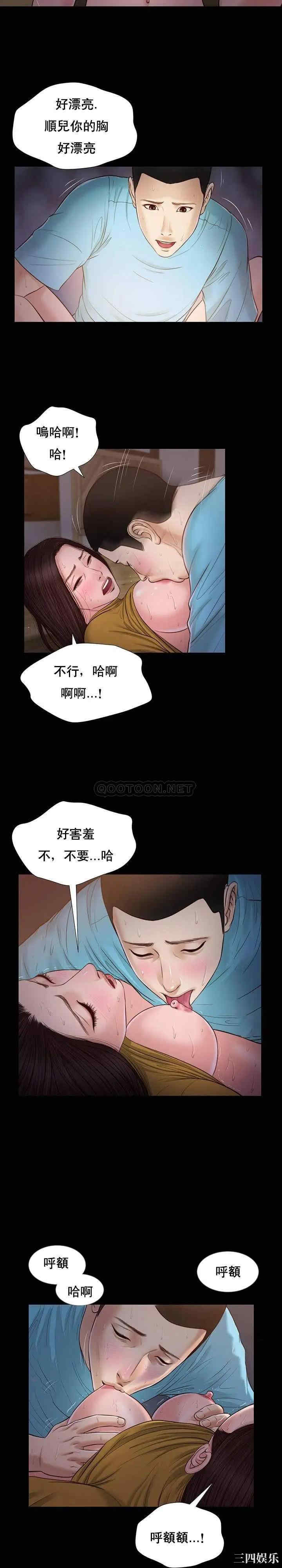 韩国漫画小妾/妾(十七岁初恋)韩漫_小妾/妾(十七岁初恋)-第18话在线免费阅读-韩国漫画-第21张图片