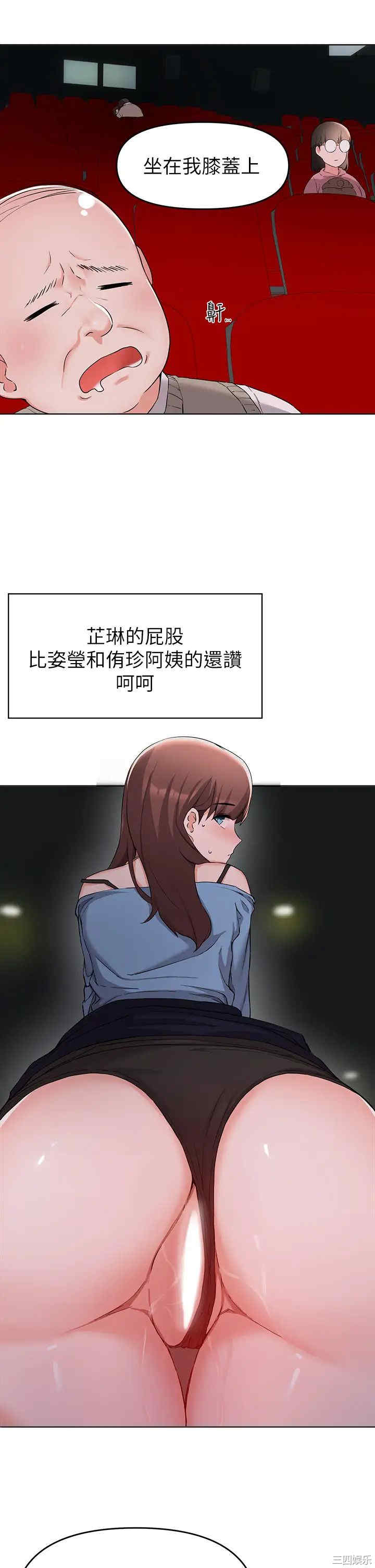 韩国漫画韩漫_废柴逃脱-第33话在线免费阅读-韩国漫画-第9张图片