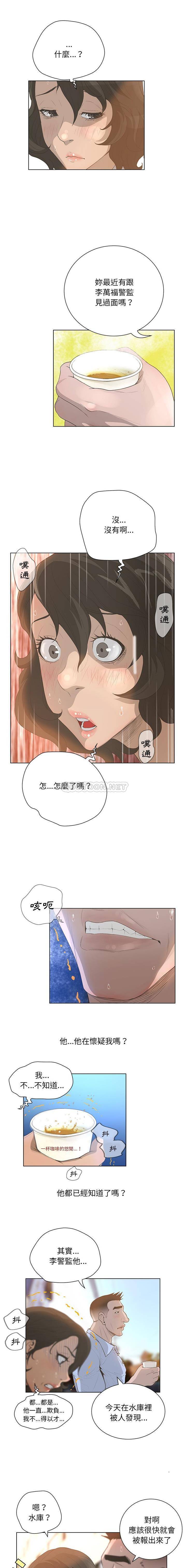 韩国漫画变脸逆袭/变身面膜韩漫_变脸逆袭/变身面膜-第34话在线免费阅读-韩国漫画-第14张图片