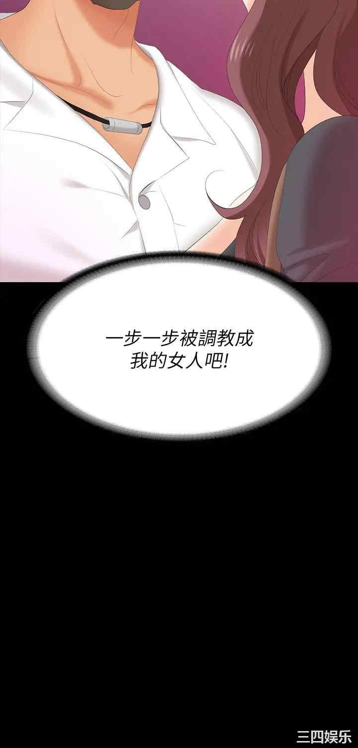 韩国漫画韩漫_交换游戏-第68话在线免费阅读-韩国漫画-第2张图片