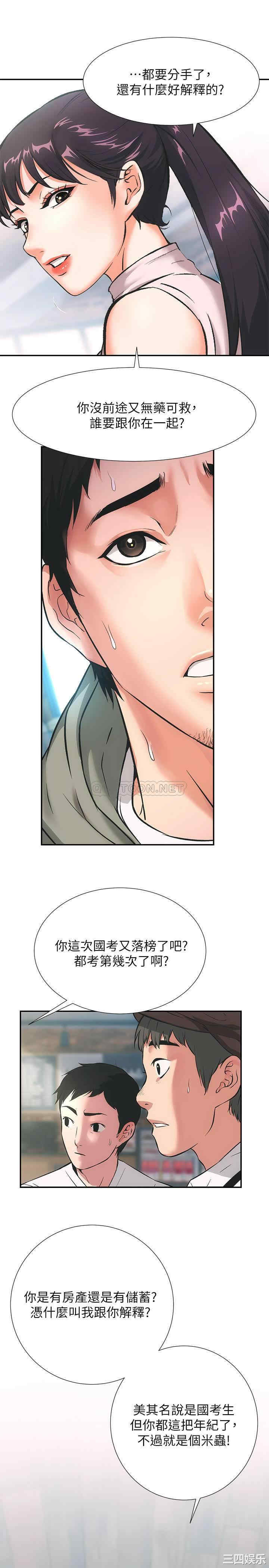 韩国漫画韩漫_弟妹诊撩室-第一话在线免费阅读-韩国漫画-第5张图片