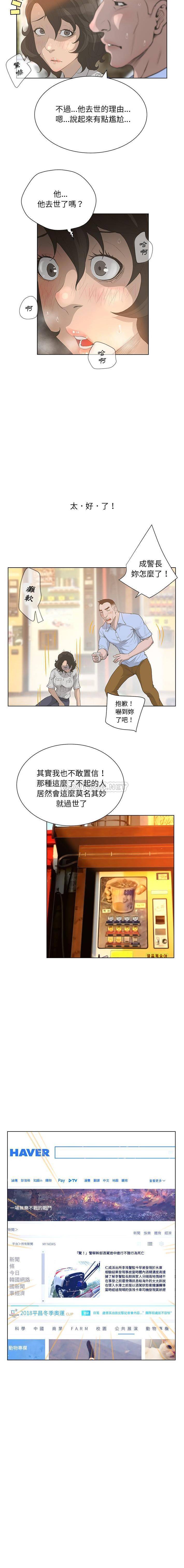 韩国漫画变脸逆袭/变身面膜韩漫_变脸逆袭/变身面膜-第34话在线免费阅读-韩国漫画-第15张图片