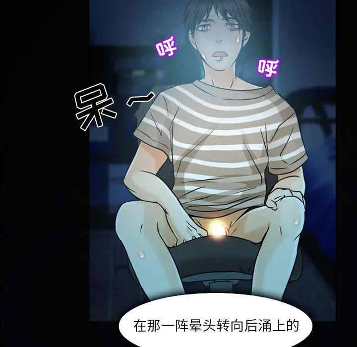 韩国漫画命中注定爱上你韩漫_命中注定爱上你-第3话在线免费阅读-韩国漫画-第115张图片