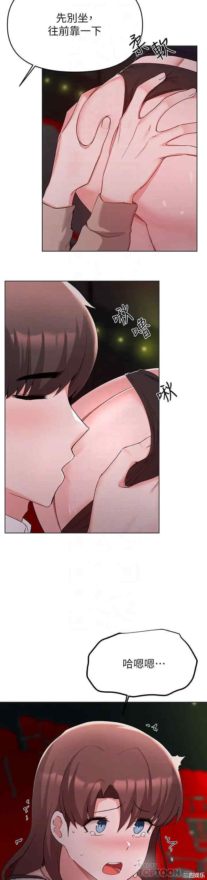 韩国漫画韩漫_废柴逃脱-第33话在线免费阅读-韩国漫画-第10张图片