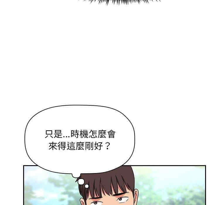 韩国漫画梦幻直播间韩漫_梦幻直播间-第61话在线免费阅读-韩国漫画-第85张图片