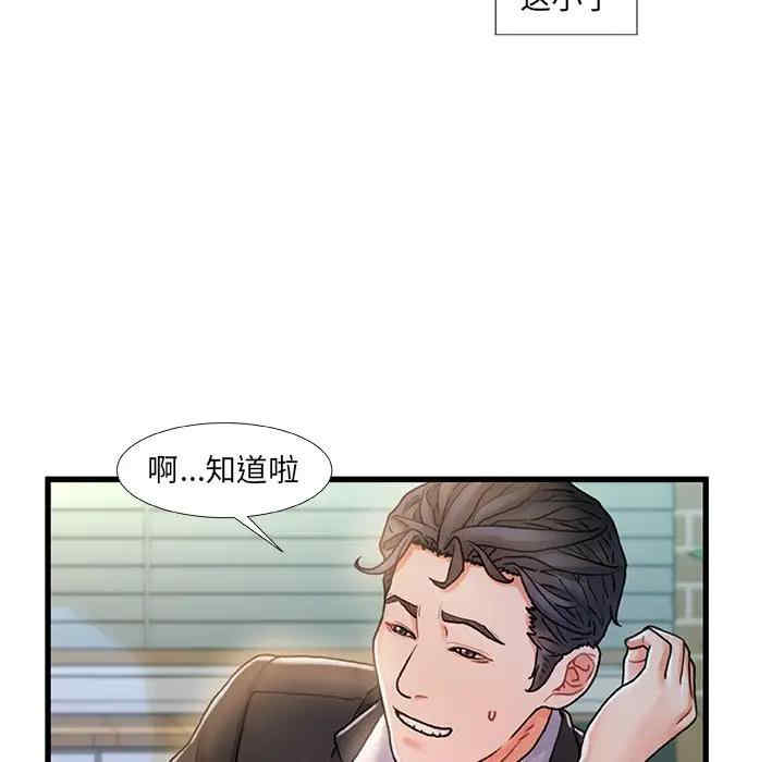 韩国漫画故乡的那些女人韩漫_故乡的那些女人-第6话在线免费阅读-韩国漫画-第56张图片