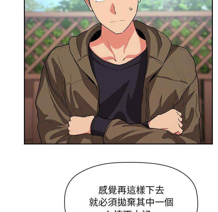 韩国漫画梦幻直播间韩漫_梦幻直播间-第61话在线免费阅读-韩国漫画-第86张图片