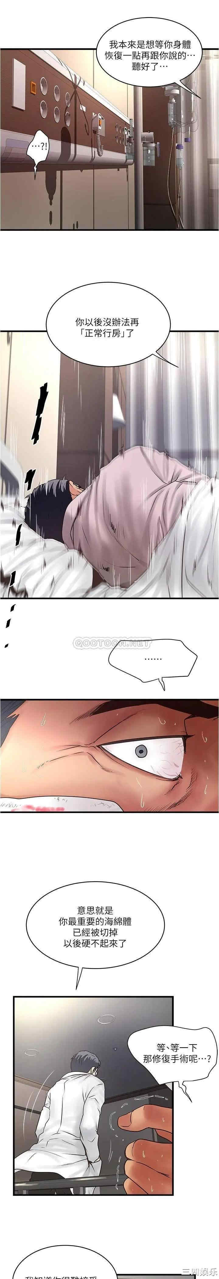 韩国漫画下女,初希韩漫_下女,初希-第94话在线免费阅读-韩国漫画-第11张图片