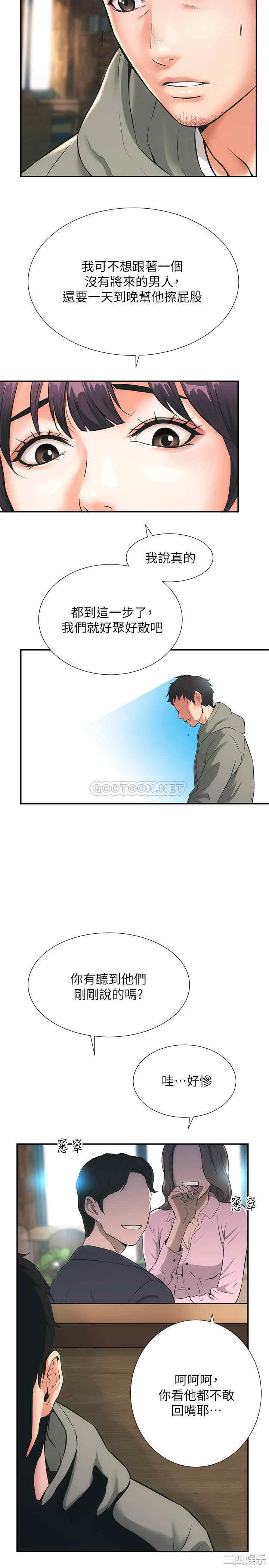 韩国漫画韩漫_弟妹诊撩室-第一话在线免费阅读-韩国漫画-第7张图片