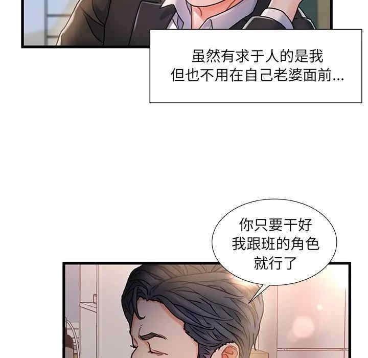 韩国漫画故乡的那些女人韩漫_故乡的那些女人-第6话在线免费阅读-韩国漫画-第57张图片