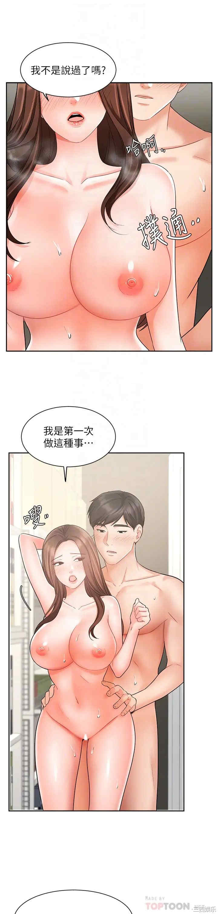 韩国漫画韩漫_业绩女王-第30话在线免费阅读-韩国漫画-第16张图片
