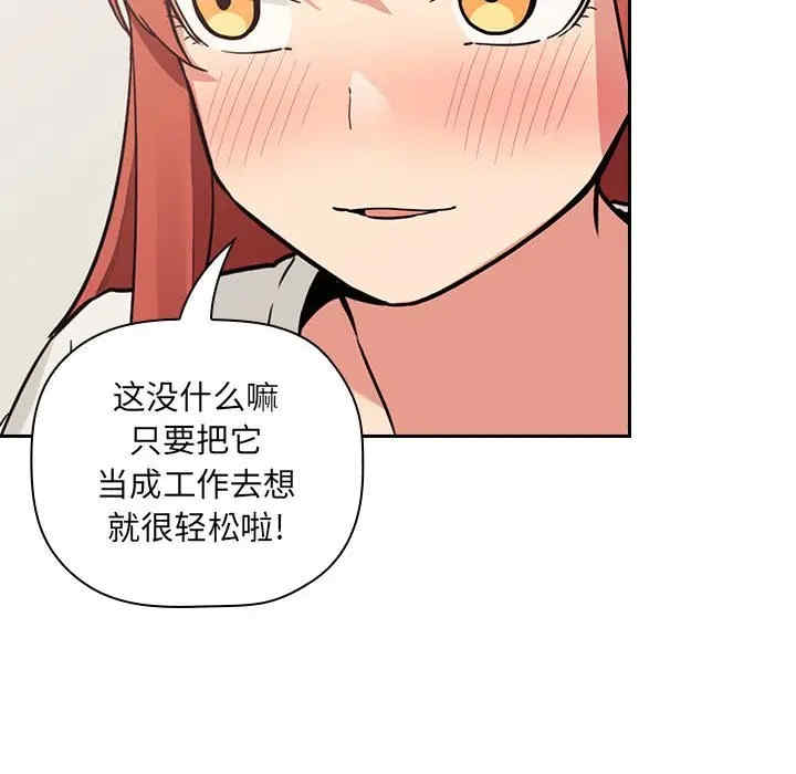 韩国漫画梦幻直播间韩漫_梦幻直播间-第44话在线免费阅读-韩国漫画-第98张图片
