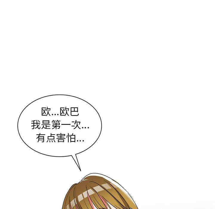 韩国漫画娜娜变身记韩漫_娜娜变身记-第38话在线免费阅读-韩国漫画-第71张图片