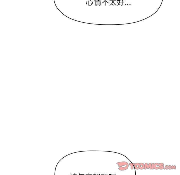 韩国漫画梦幻直播间韩漫_梦幻直播间-第61话在线免费阅读-韩国漫画-第87张图片