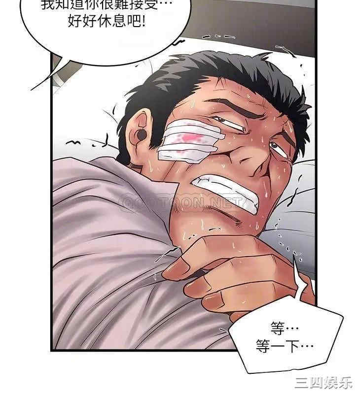 韩国漫画下女,初希韩漫_下女,初希-第94话在线免费阅读-韩国漫画-第12张图片