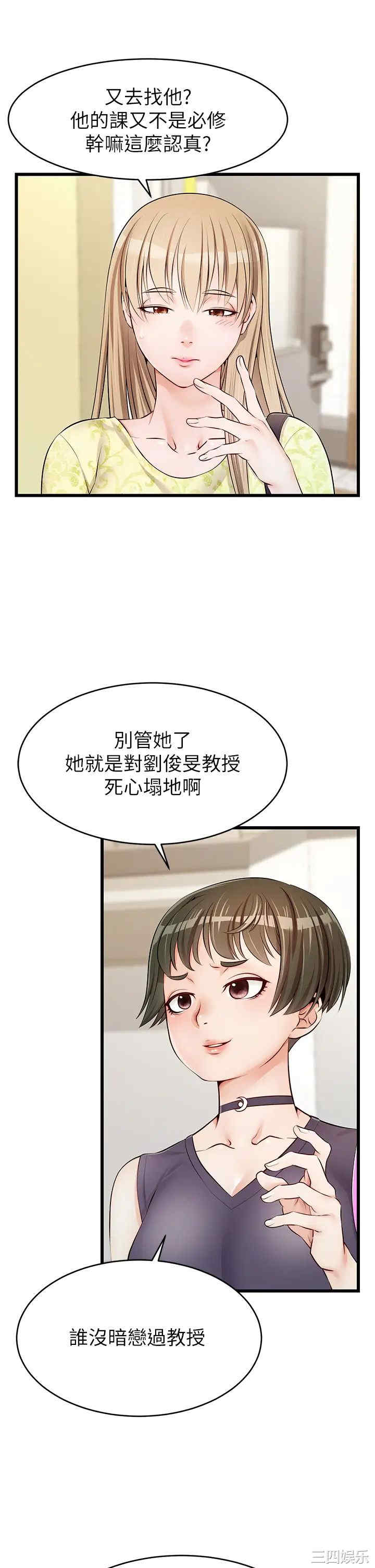 韩国漫画爸爸,请进!韩漫_爸爸,请进!-第2话在线免费阅读-韩国漫画-第21张图片