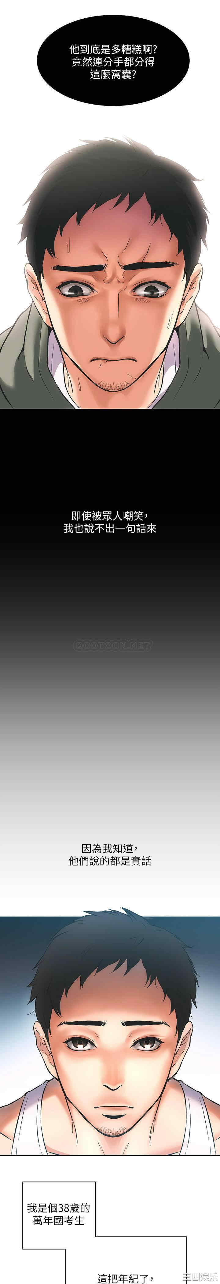 韩国漫画韩漫_弟妹诊撩室-第一话在线免费阅读-韩国漫画-第8张图片