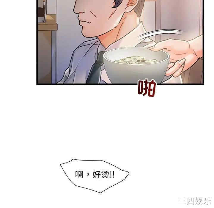 韩国漫画故乡的那些女人韩漫_故乡的那些女人-第6话在线免费阅读-韩国漫画-第58张图片