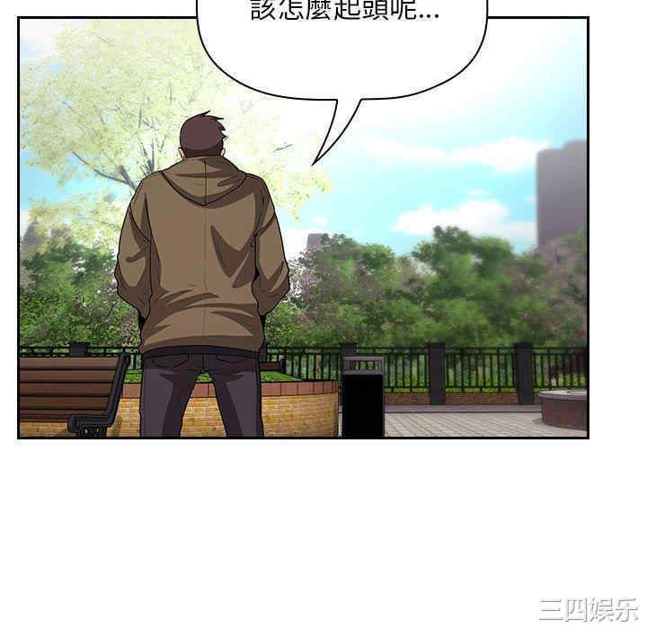 韩国漫画梦幻直播间韩漫_梦幻直播间-第61话在线免费阅读-韩国漫画-第88张图片