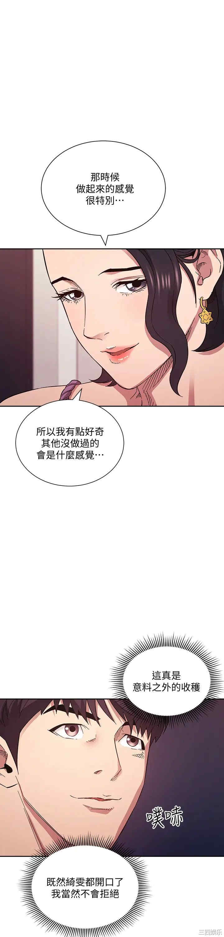 韩国漫画韩漫_朋友的妈妈-第55话在线免费阅读-韩国漫画-第1张图片