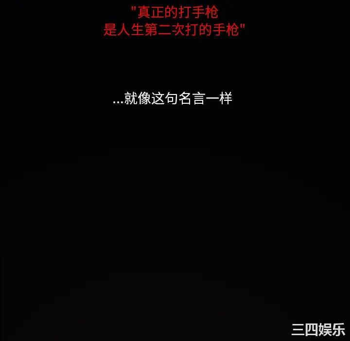 韩国漫画命中注定爱上你韩漫_命中注定爱上你-第3话在线免费阅读-韩国漫画-第118张图片