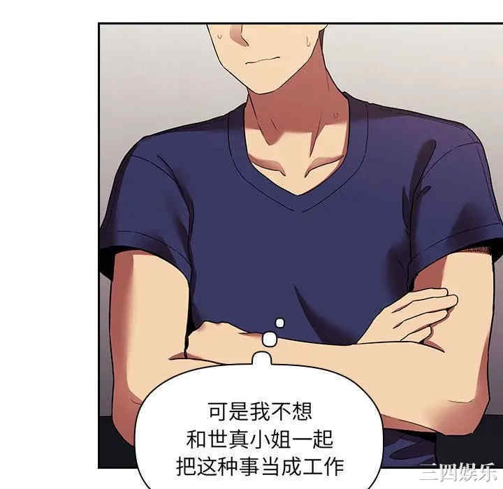 韩国漫画梦幻直播间韩漫_梦幻直播间-第44话在线免费阅读-韩国漫画-第100张图片